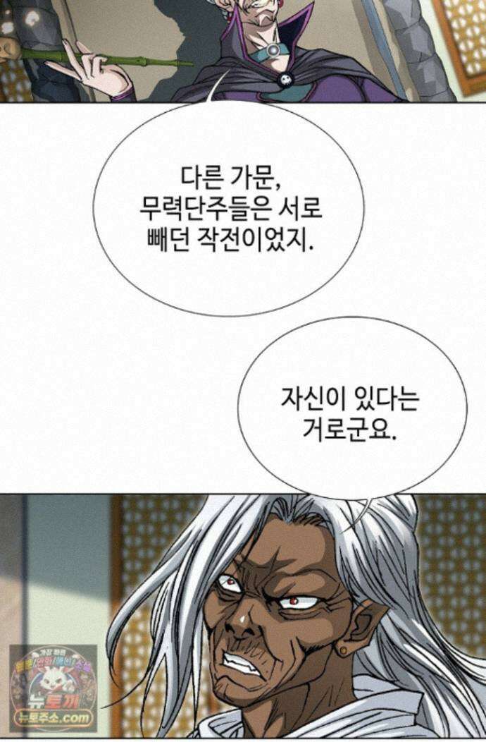 혈우 95화 65