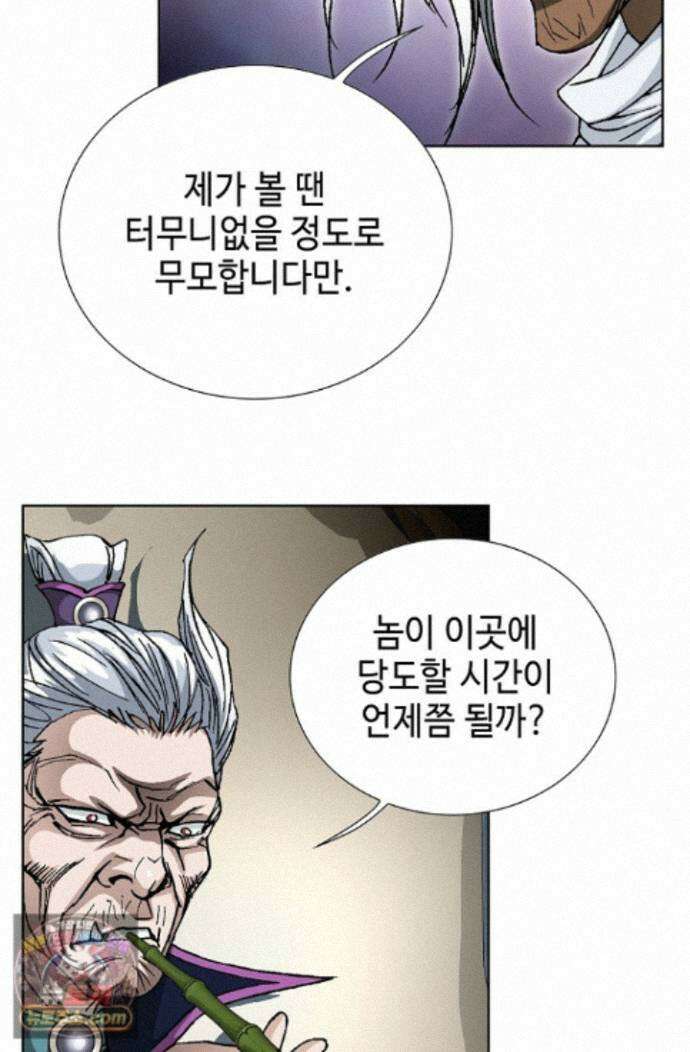 혈우 95화 67