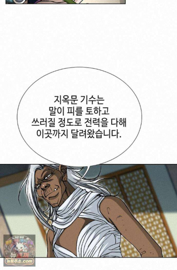 혈우 95화 68