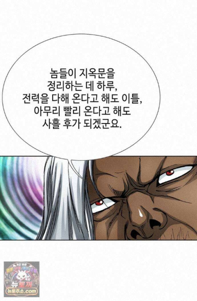 혈우 95화 69