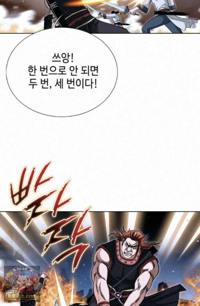 혈우 95화 76