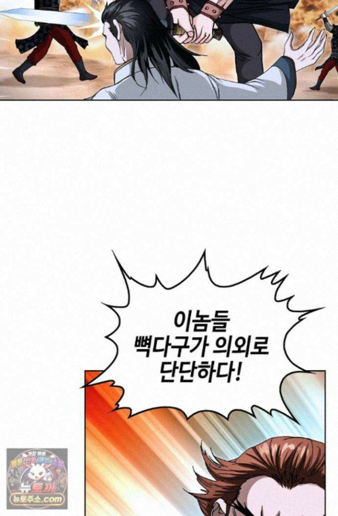 혈우 95화 77