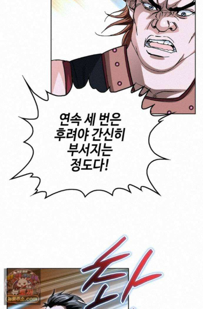 혈우 95화 78