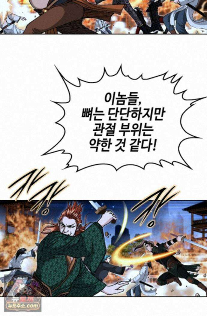 혈우 95화 81