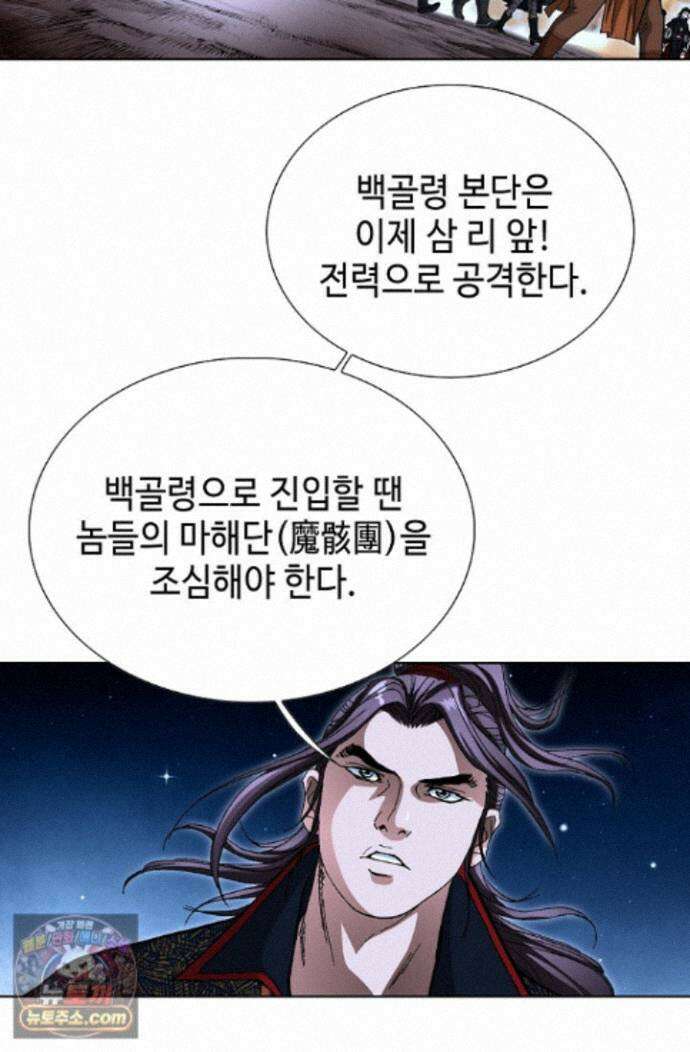 혈우 95화 83