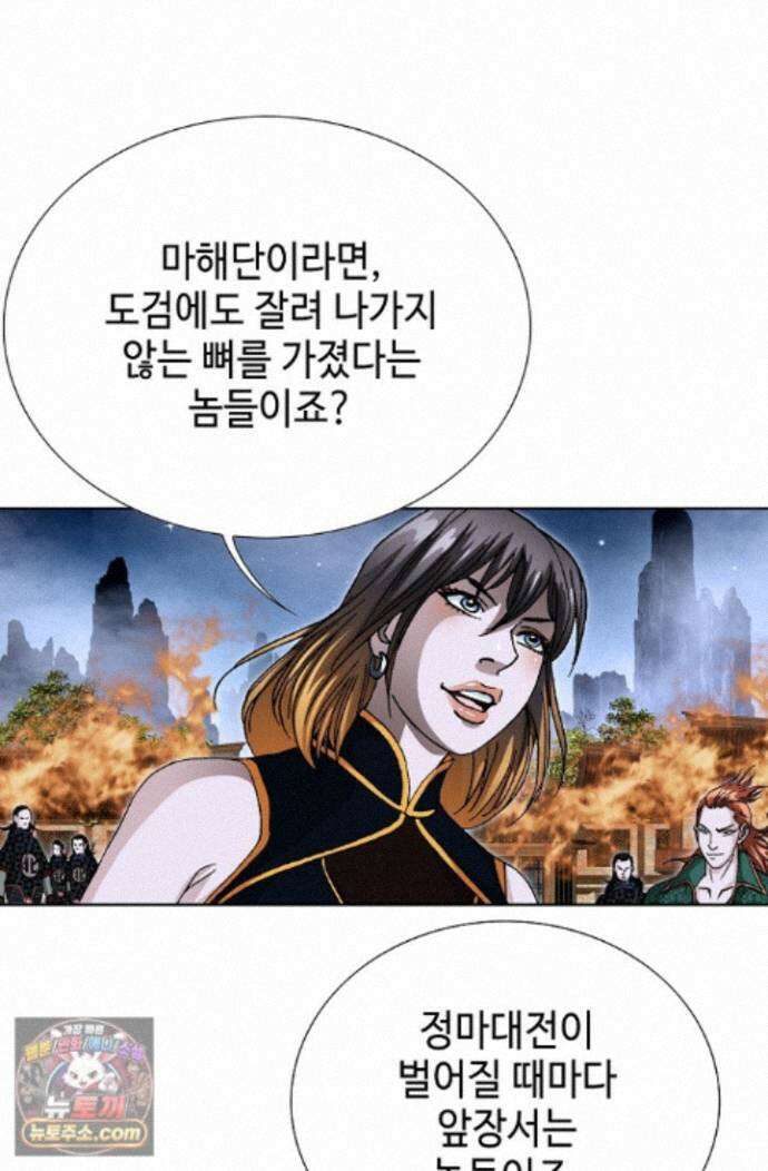 혈우 95화 84