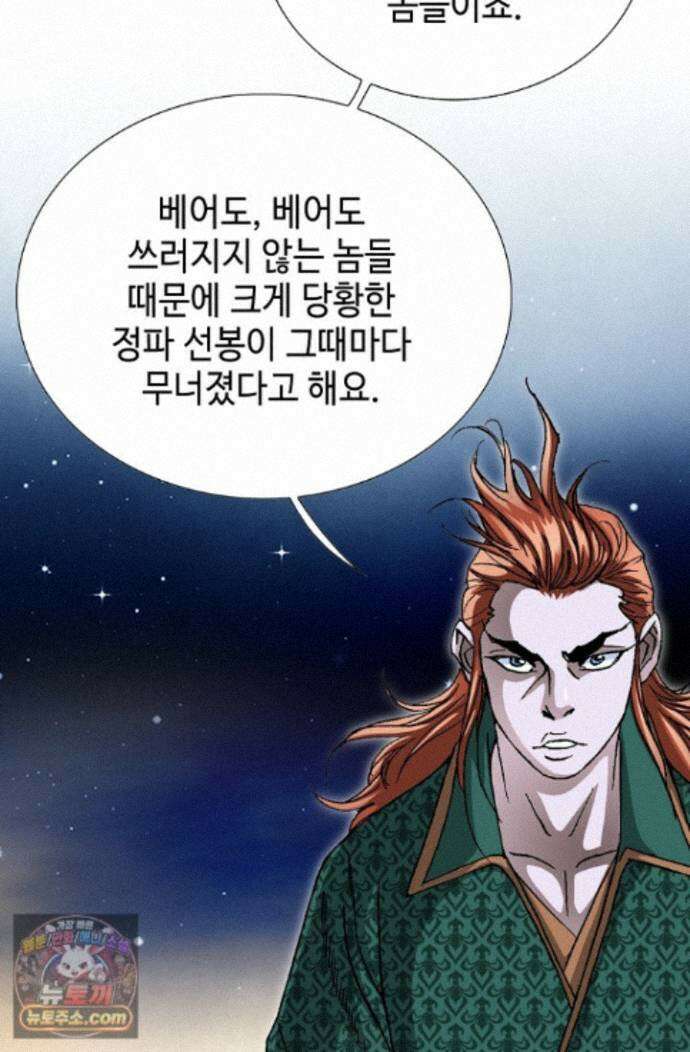 혈우 95화 85