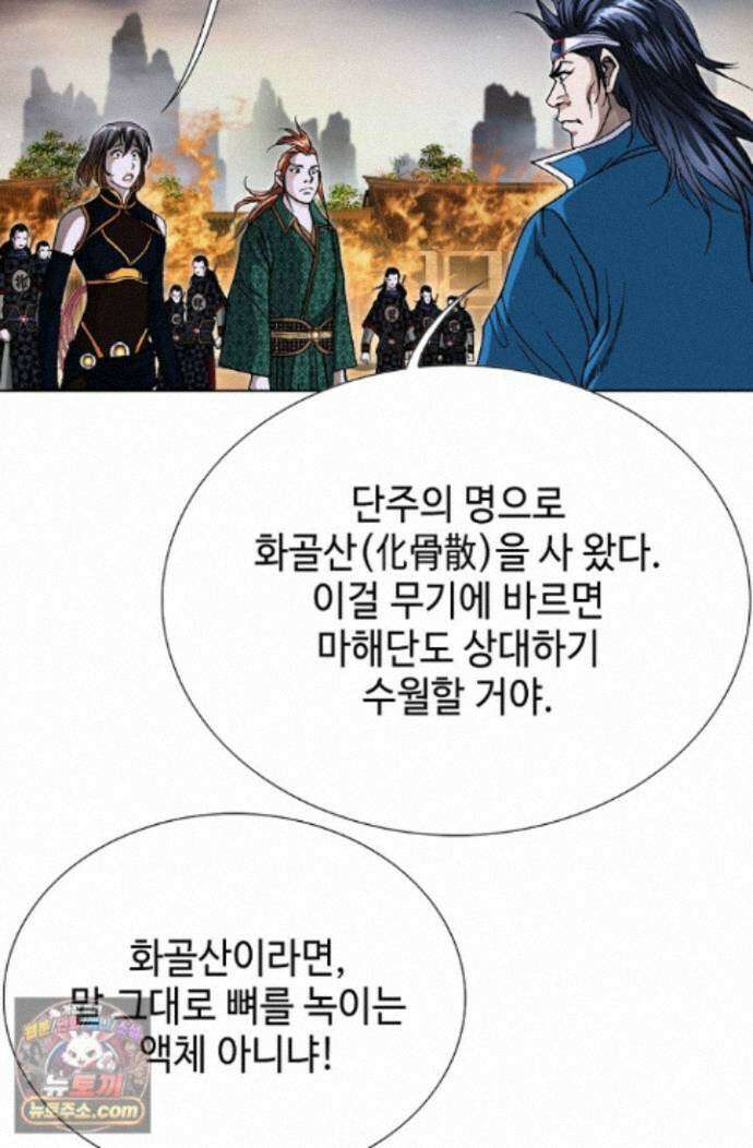 혈우 95화 88
