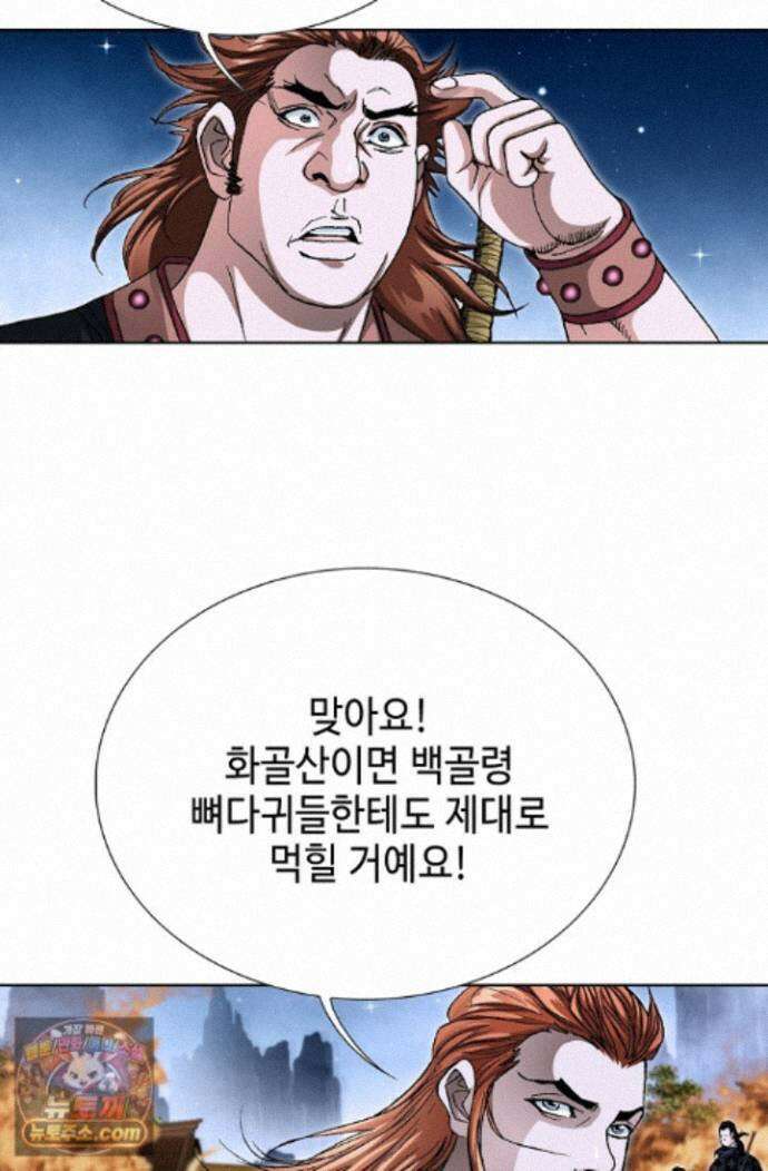 혈우 95화 89