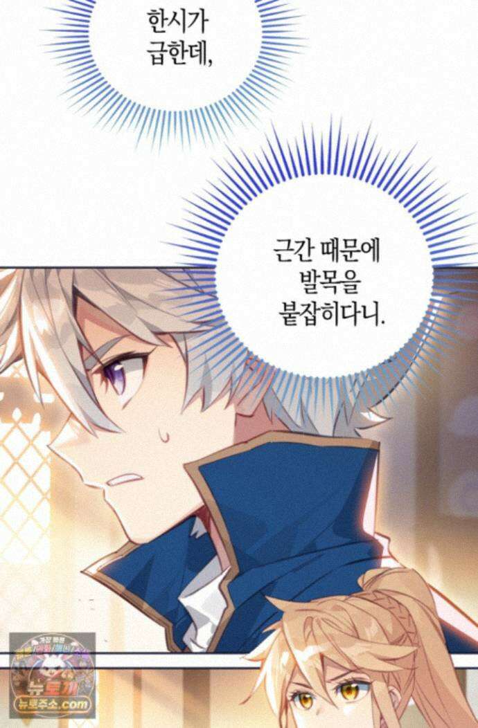 코어 올마스터: 한계 찢고 왕의 길로 58화 8
