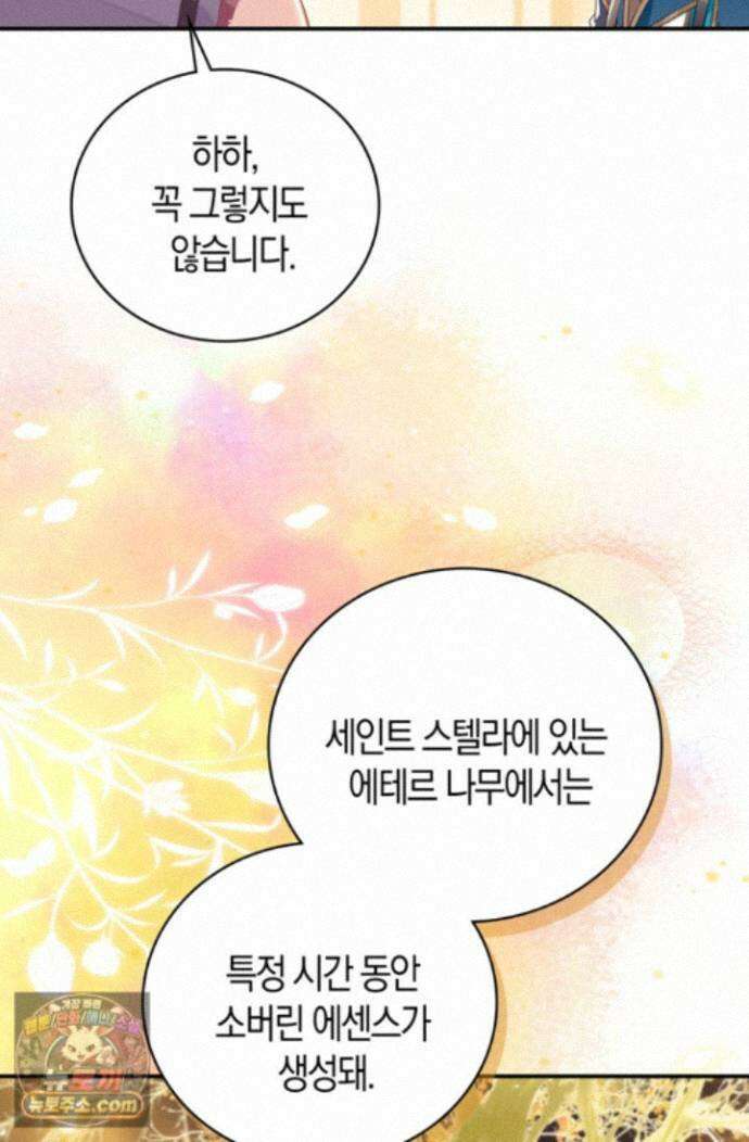 코어 올마스터: 한계 찢고 왕의 길로 58화 17