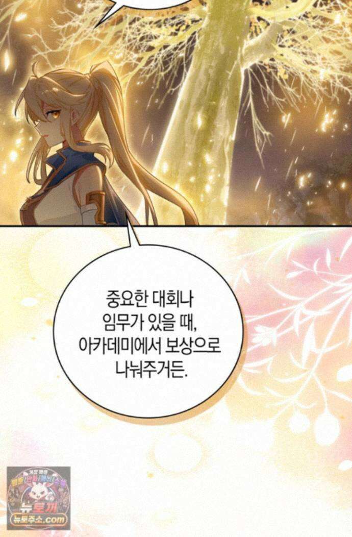 코어 올마스터: 한계 찢고 왕의 길로 58화 18
