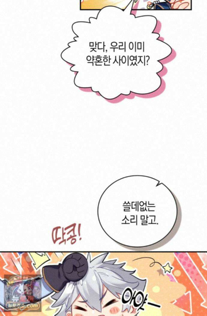 코어 올마스터: 한계 찢고 왕의 길로 58화 21