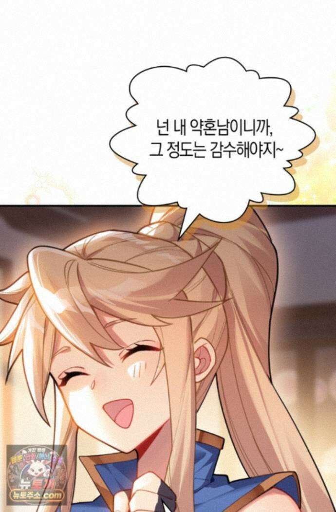 코어 올마스터: 한계 찢고 왕의 길로 58화 27
