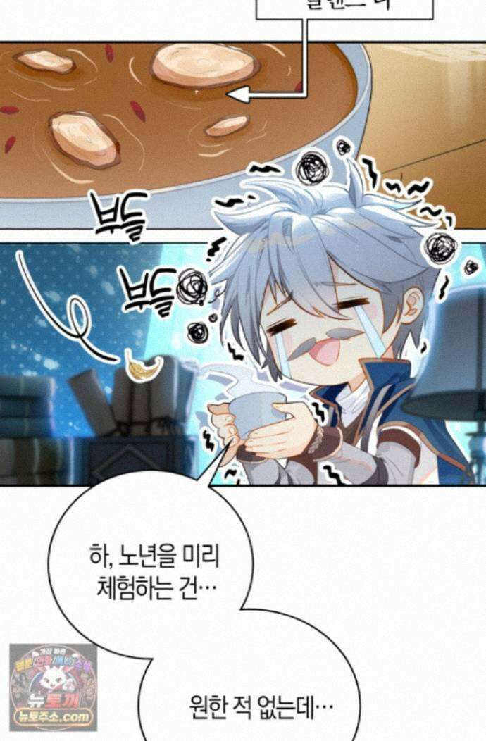 코어 올마스터: 한계 찢고 왕의 길로 58화 34