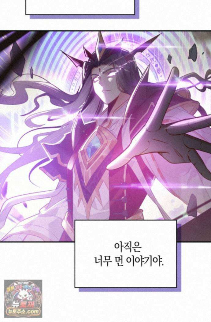 코어 올마스터: 한계 찢고 왕의 길로 58화 38