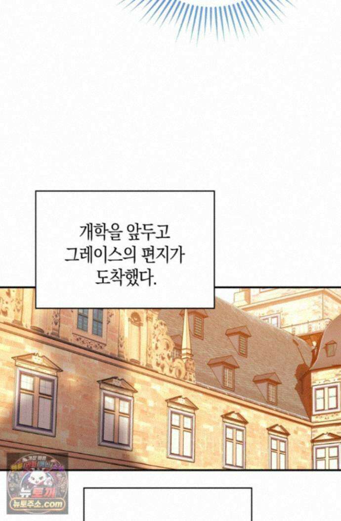 코어 올마스터: 한계 찢고 왕의 길로 58화 42