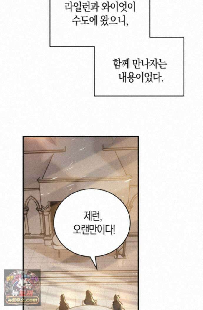 코어 올마스터: 한계 찢고 왕의 길로 58화 43