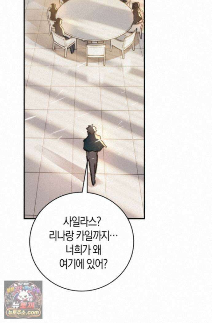 코어 올마스터: 한계 찢고 왕의 길로 58화 44
