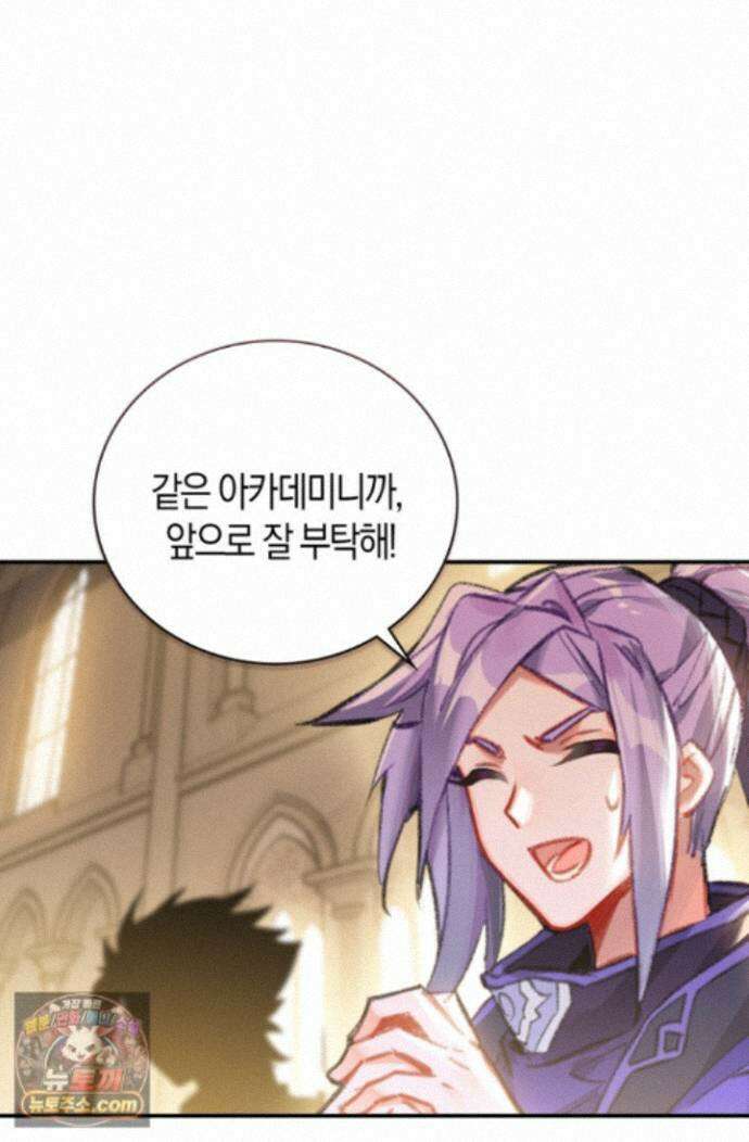 코어 올마스터: 한계 찢고 왕의 길로 58화 45