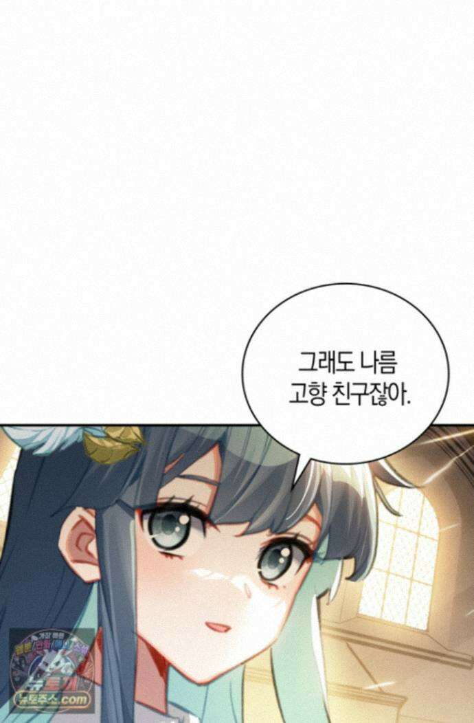 코어 올마스터: 한계 찢고 왕의 길로 58화 46