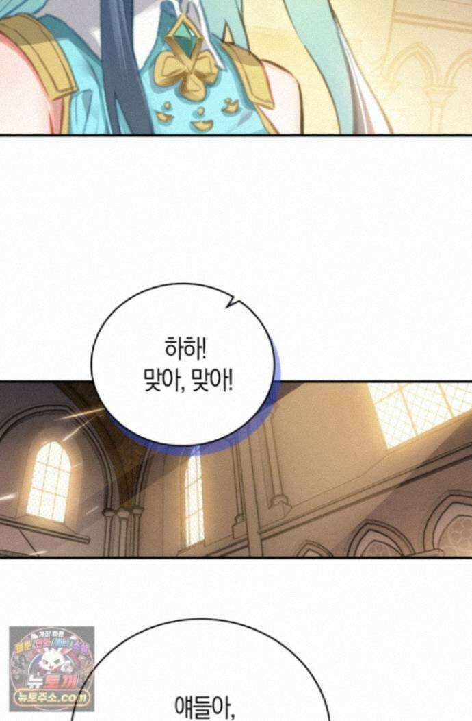 코어 올마스터: 한계 찢고 왕의 길로 58화 47