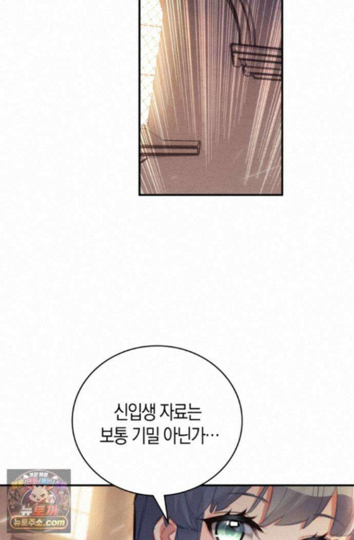 코어 올마스터: 한계 찢고 왕의 길로 58화 51