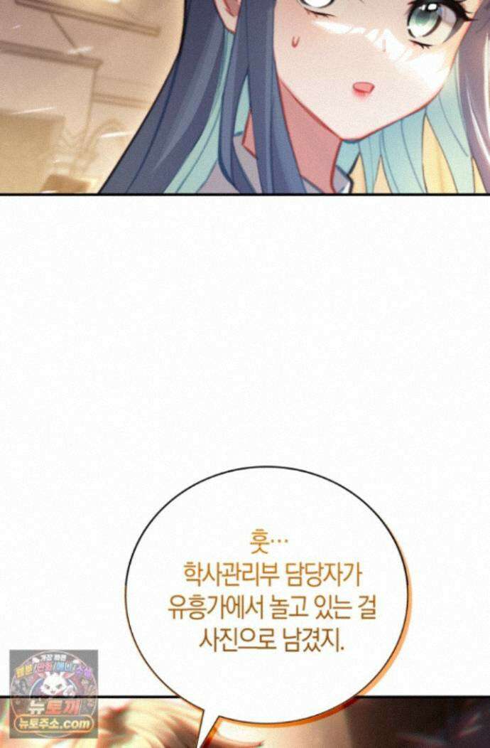 코어 올마스터: 한계 찢고 왕의 길로 58화 52