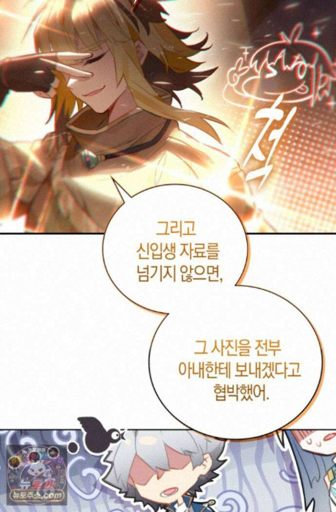 코어 올마스터: 한계 찢고 왕의 길로 58화 53