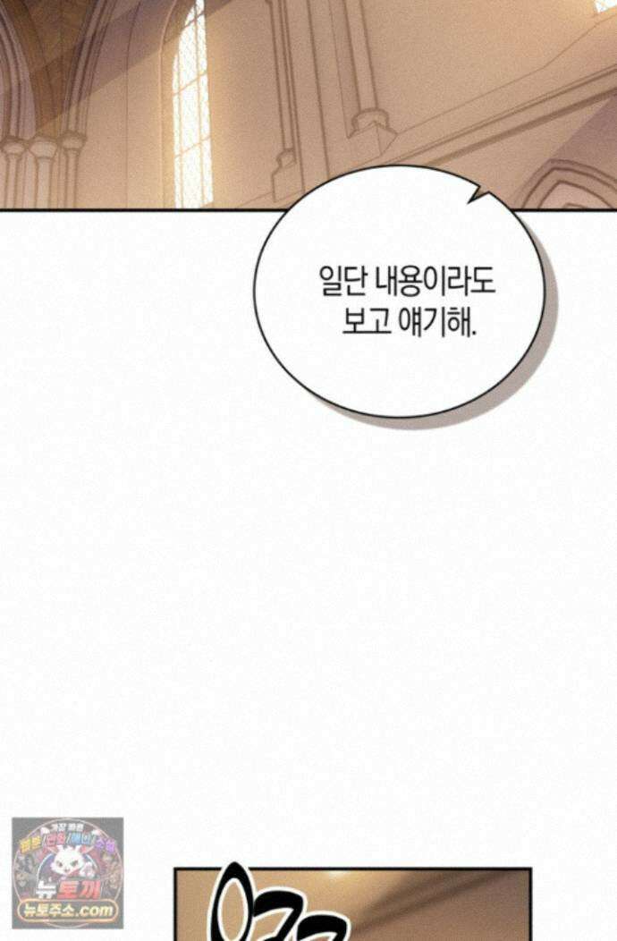 코어 올마스터: 한계 찢고 왕의 길로 58화 55