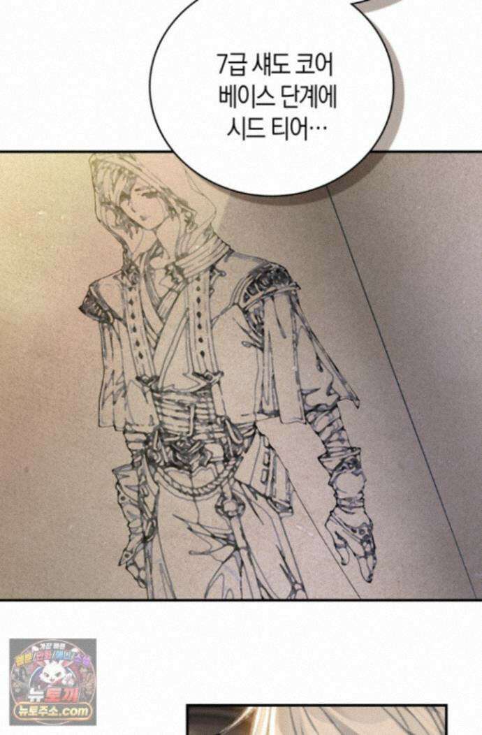 코어 올마스터: 한계 찢고 왕의 길로 58화 64