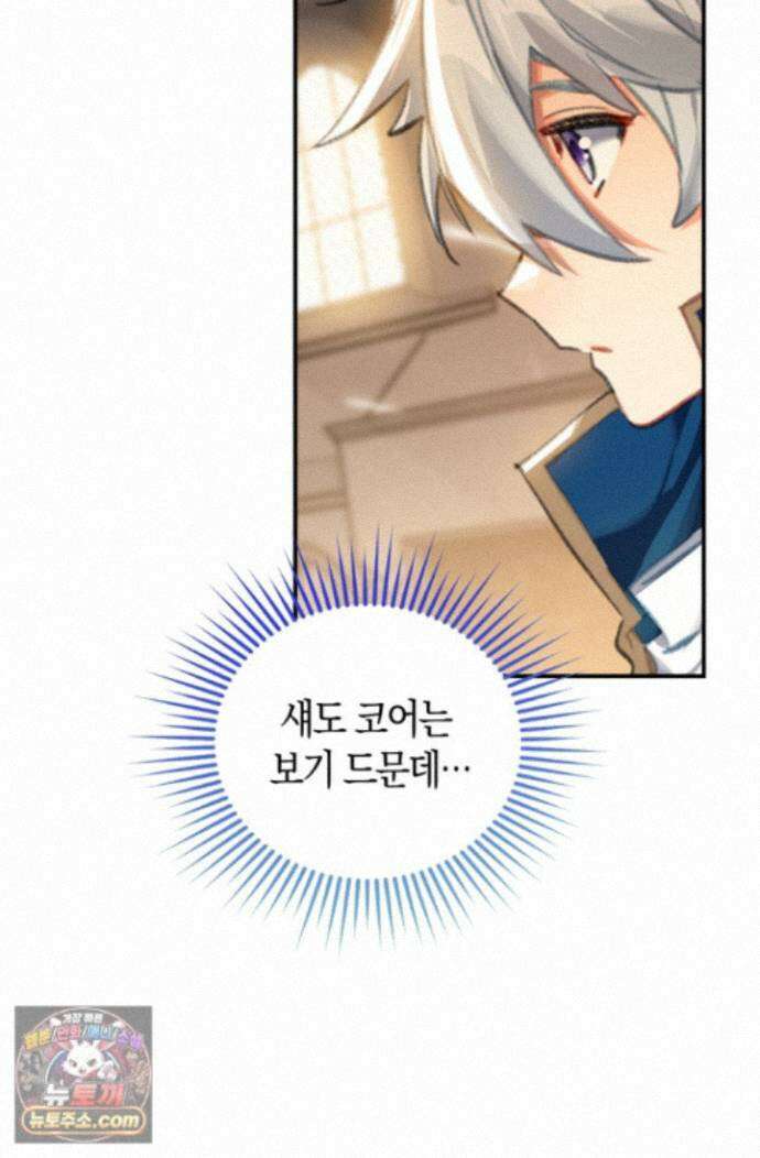 코어 올마스터: 한계 찢고 왕의 길로 58화 65