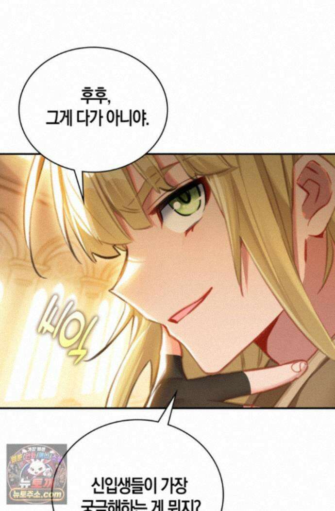 코어 올마스터: 한계 찢고 왕의 길로 58화 67
