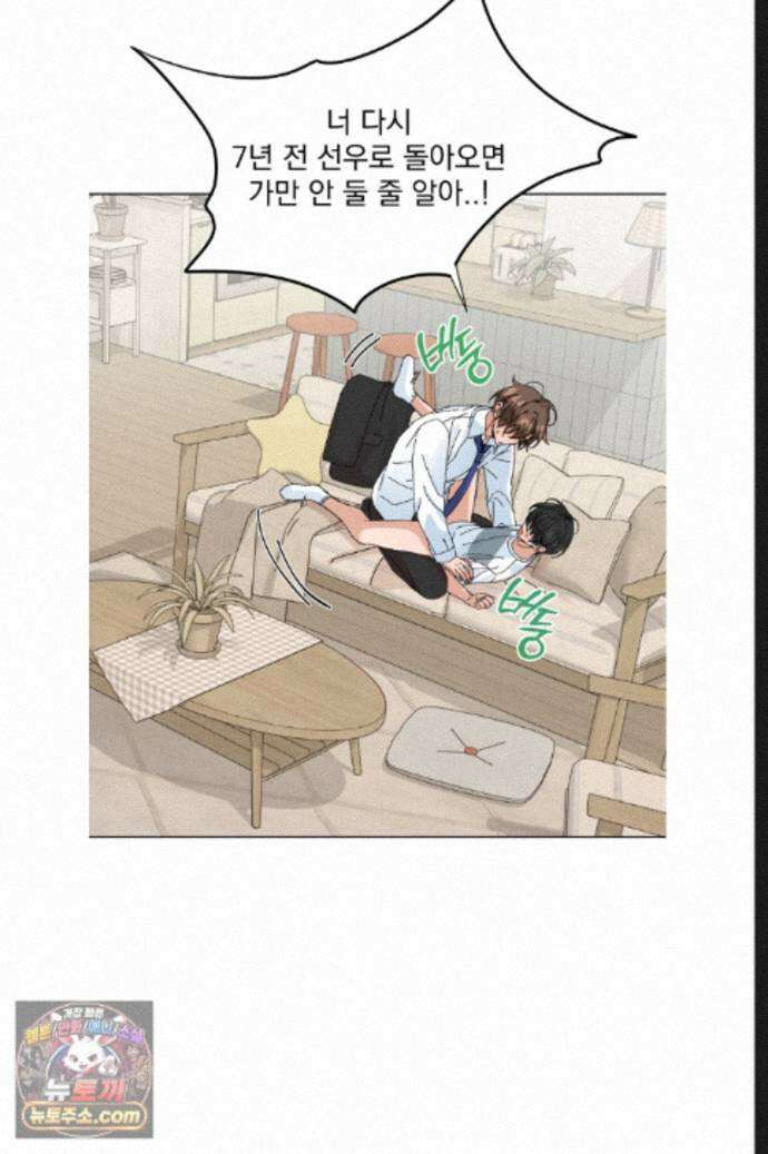 신혼부부 특별전형 52화 4