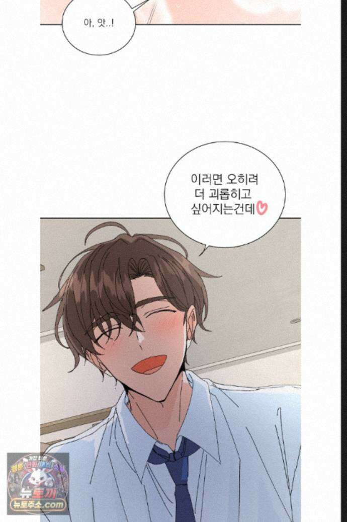 신혼부부 특별전형 52화 7