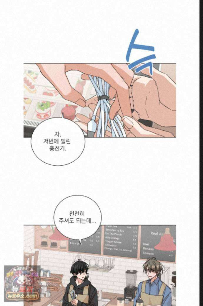 신혼부부 특별전형 59화 2