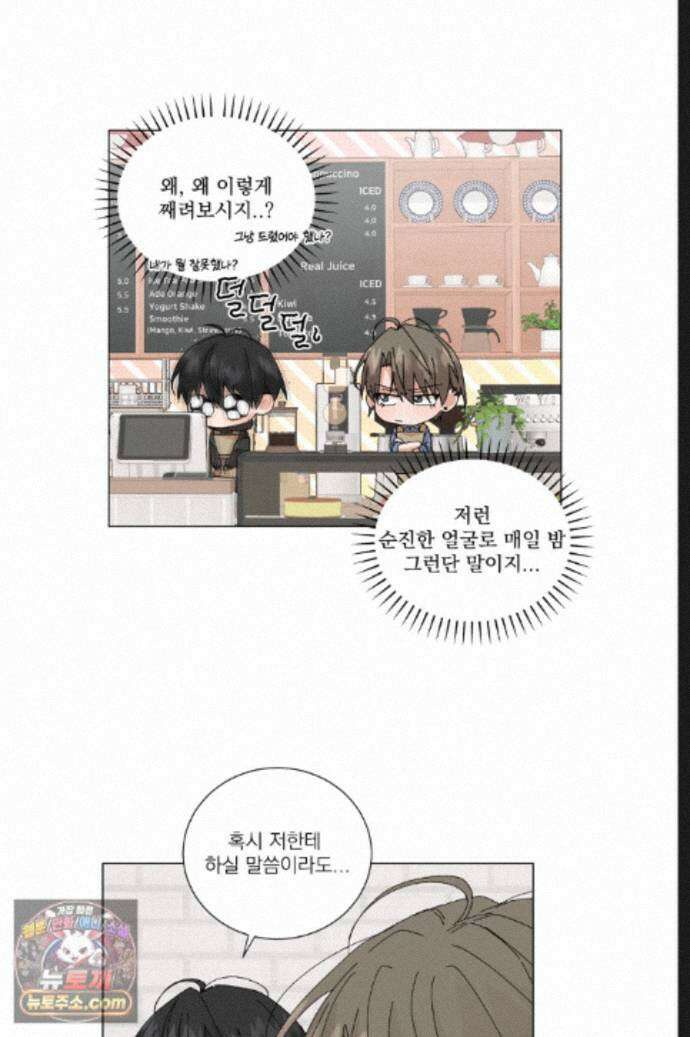 신혼부부 특별전형 59화 6