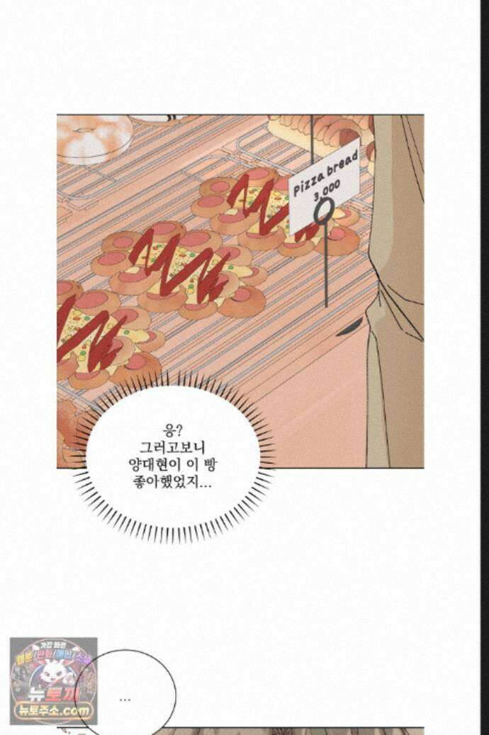 신혼부부 특별전형 59화 10