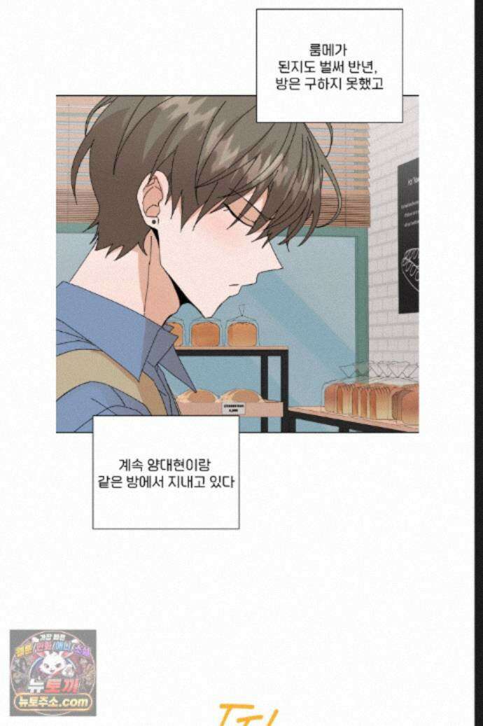 신혼부부 특별전형 59화 13