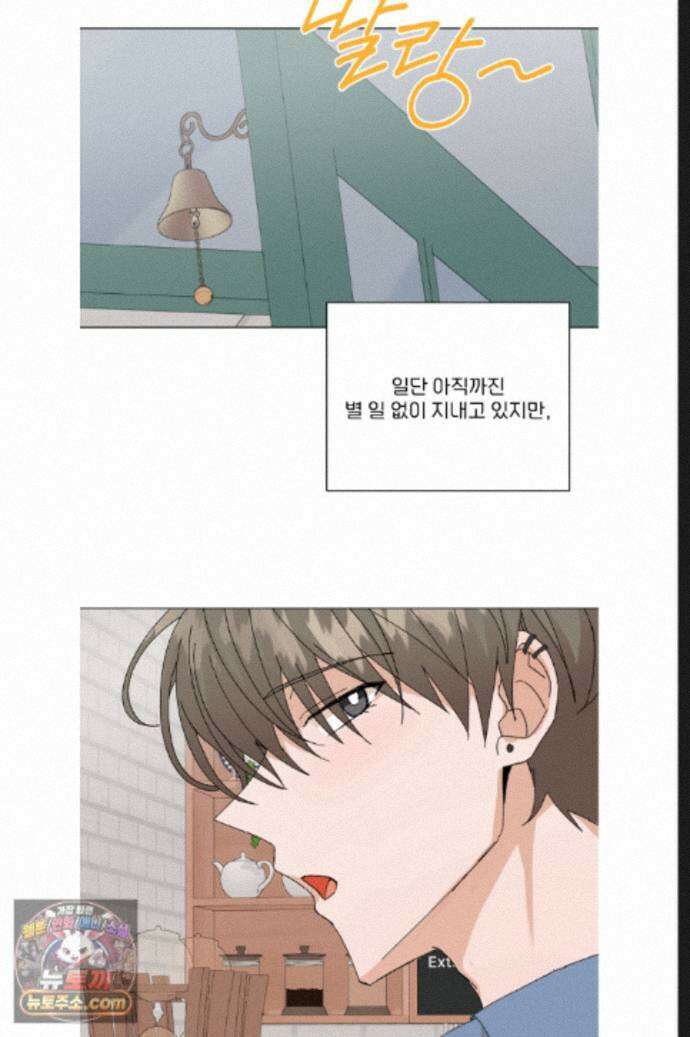 신혼부부 특별전형 59화 14