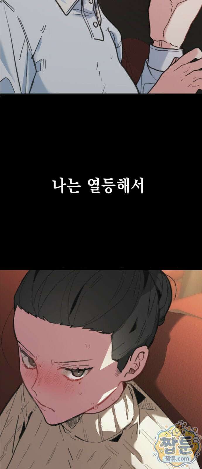 호수의 백조 1화 6
