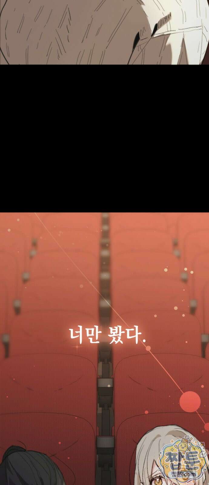 호수의 백조 1화 7