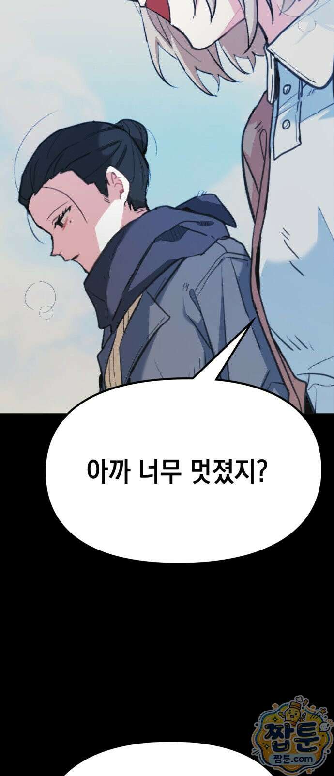 호수의 백조 1화 10