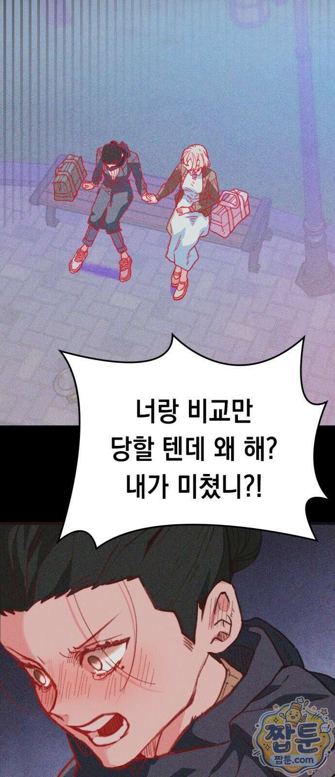 호수의 백조 1화 13