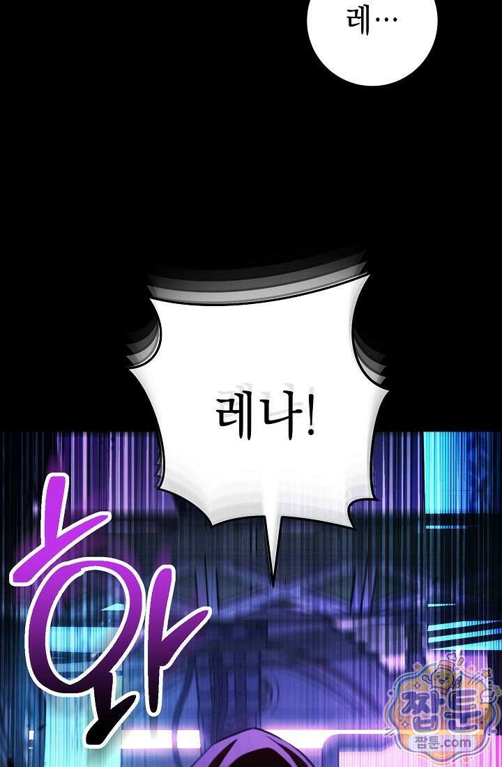 해골병사는 던전을 지키지 못했다 375화 2