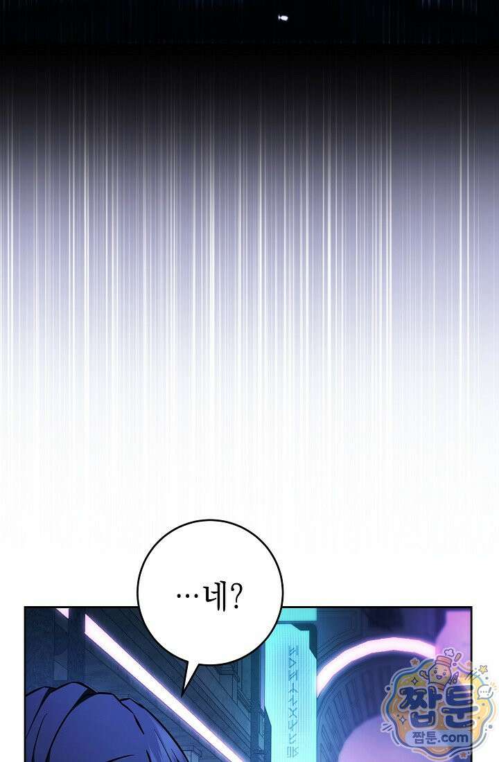 해골병사는 던전을 지키지 못했다 375화 4