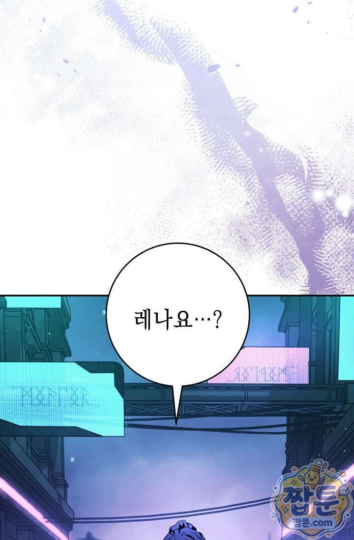 해골병사는 던전을 지키지 못했다 375화 6