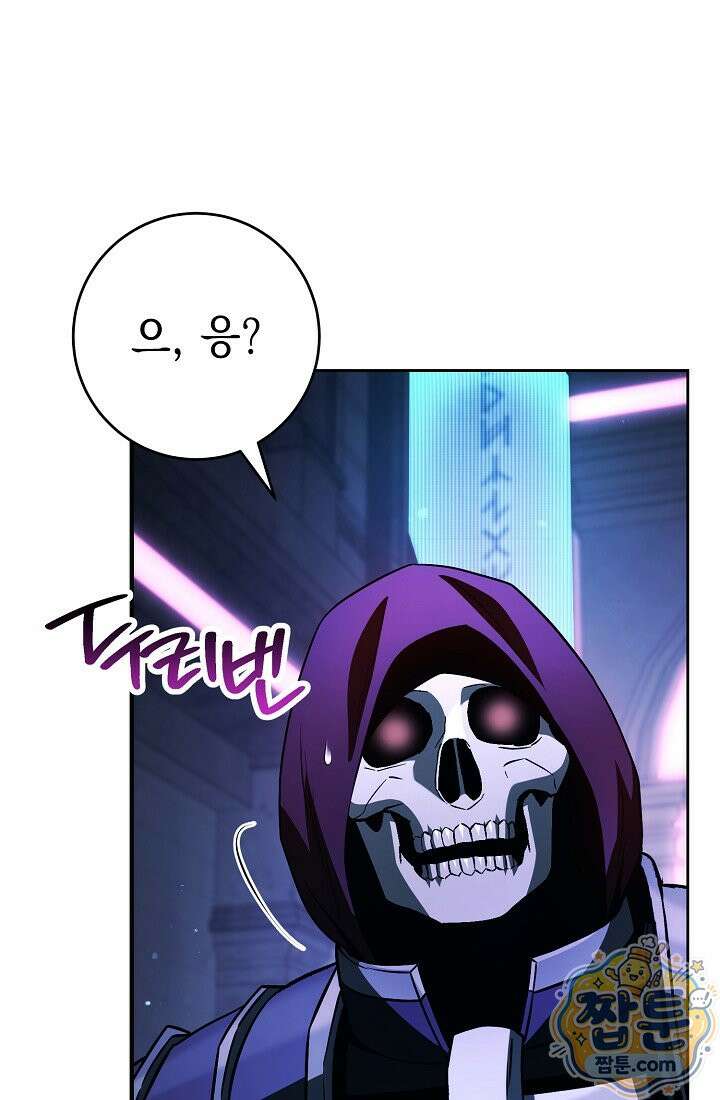 해골병사는 던전을 지키지 못했다 375화 9