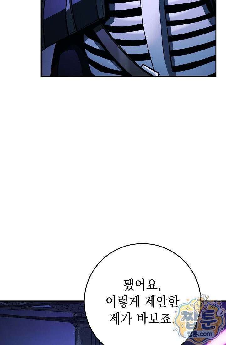 해골병사는 던전을 지키지 못했다 375화 10