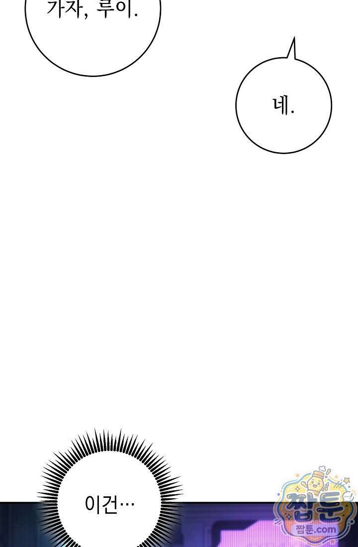해골병사는 던전을 지키지 못했다 375화 12